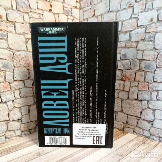 Аарон Дембски Боуден Ловец душ