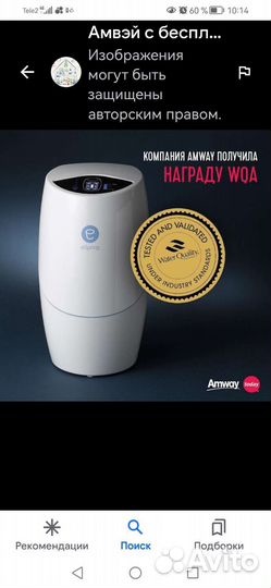 Продукция амвей