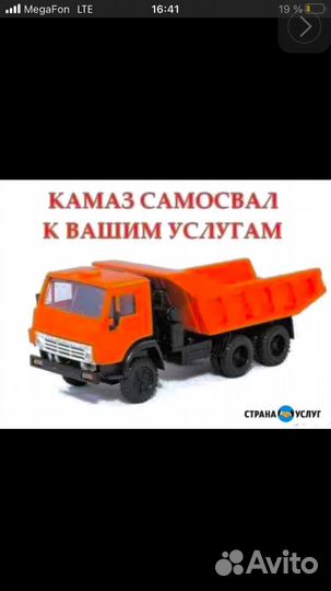 Услуги камаз самосвал