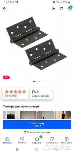 Петли Fuaro универсальные