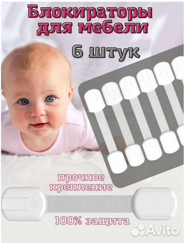 Безопасность для детей, защитные фиксаторы ящиков