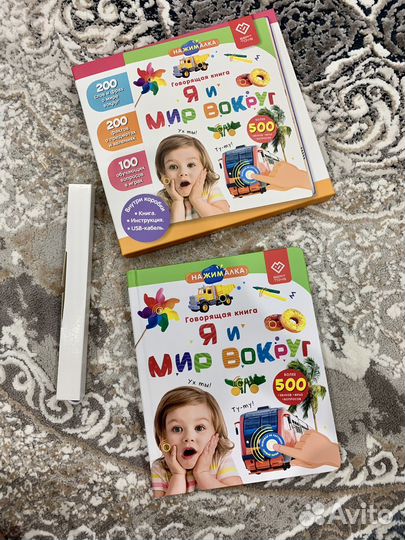 Говорящая книга нажималка новая