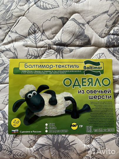 Одеяло из овечьей шерсти в бязи