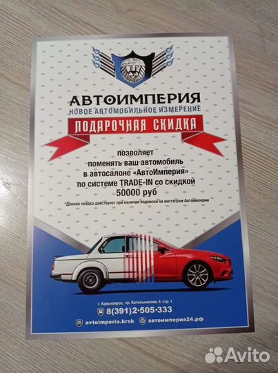 Подарочный сертификат