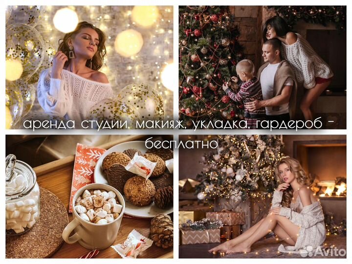 Новогодняя фотосессия в студии под ключ