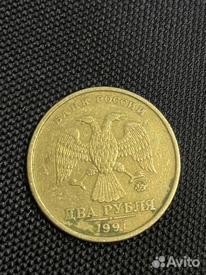 Монета 2 рубля 1997 с красивым заводским браком