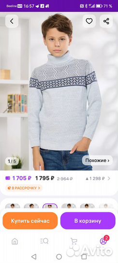 Свитер на мальчика
