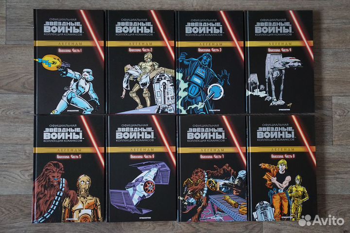 Комиксы DeAgostini Звездные войны. Классика