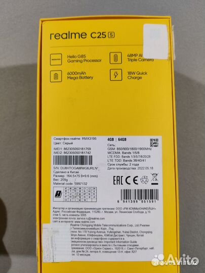 realme C25s, 4/64 ГБ