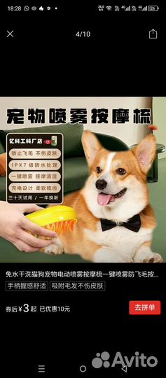 Паровая щетка для животных