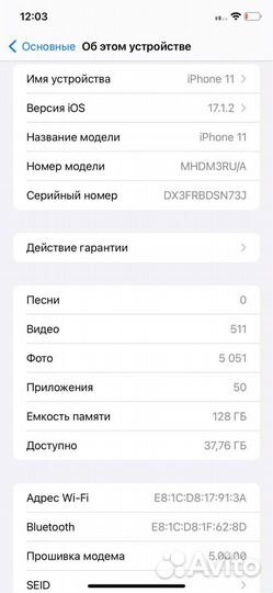 iPhone 11, 128 ГБ