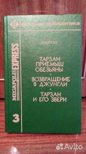 Тарзан - приемыш обезьяны