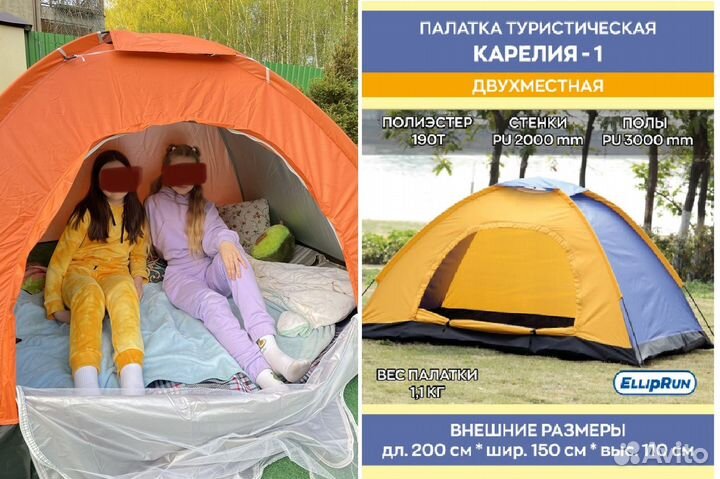 Палатка новые 2-х местные