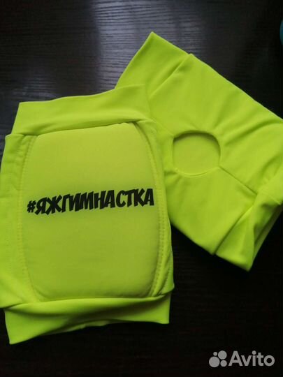 Наколенники для художественной гимнастики