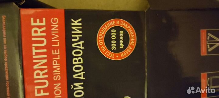 Доводчик дверной