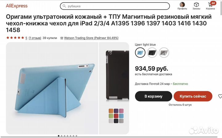 Чехол оригами ipad2