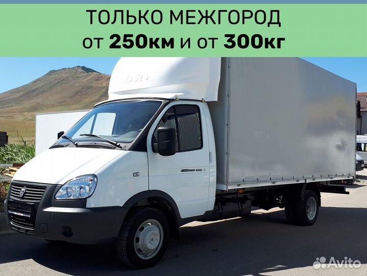 Домашний переезд по России от 250 км