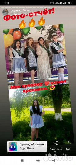 Школьный фартук