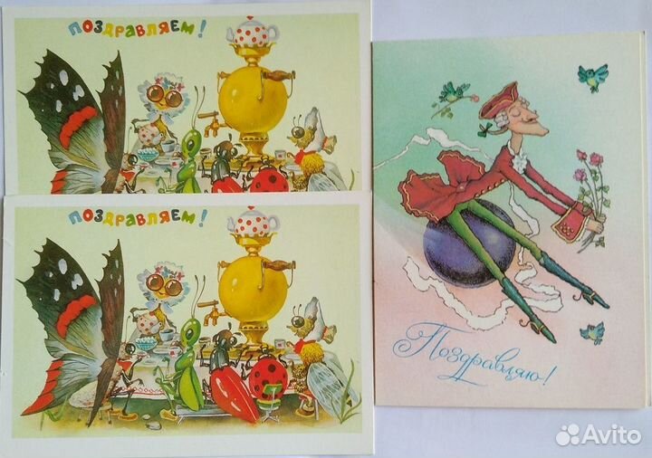 Открытки с поздравлением