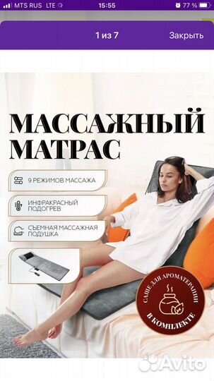 Массажный матрас с подогревом