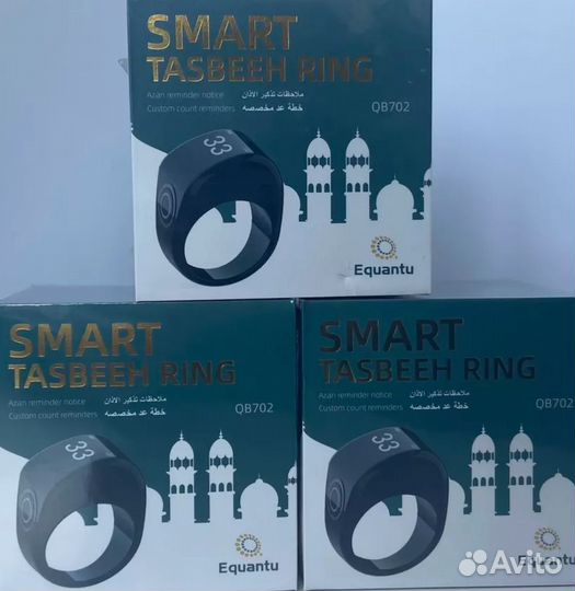 SMART Tasbeeh ring