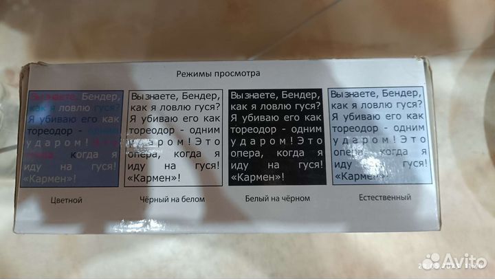 Электронный ручной видеоувеличитель