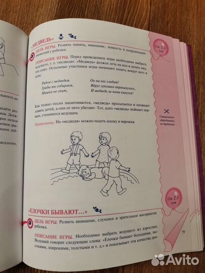 Книги для детей