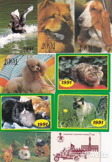Карманные календарики 1991гг