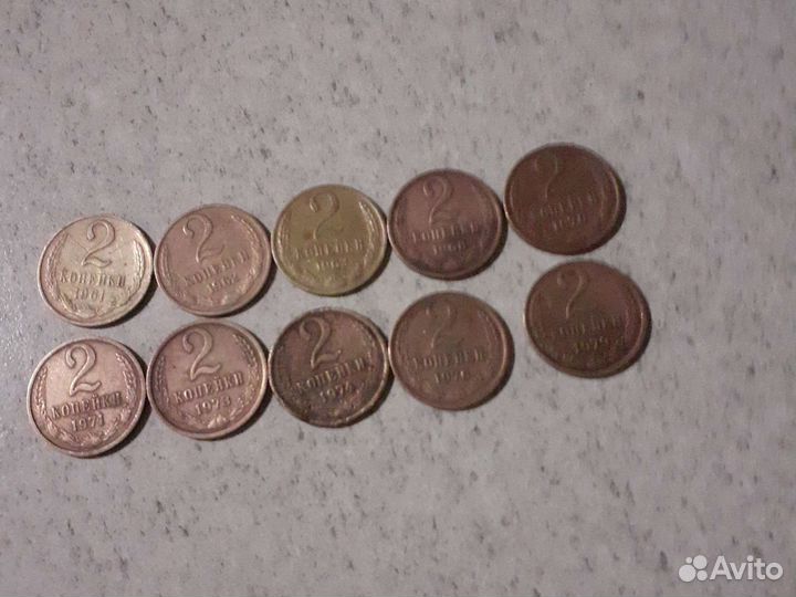 Две копейки 61.79 года