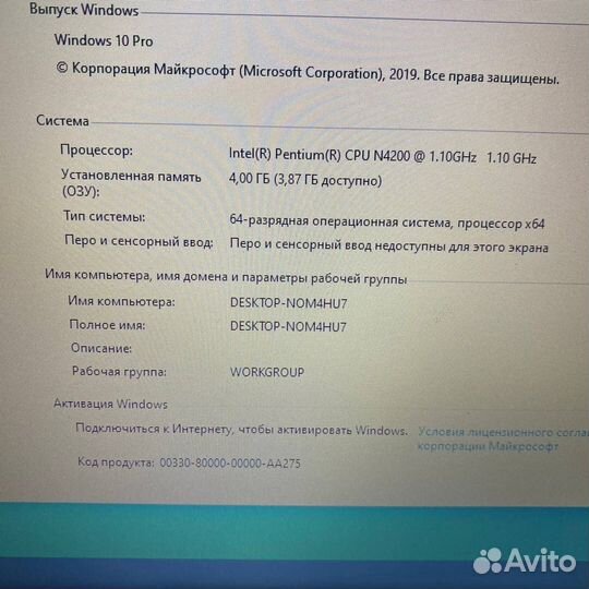 Ноутбук asus D541NA-GQ335T