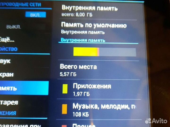 Планшет