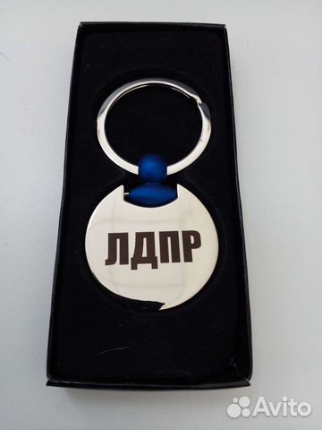 Брелок лдпр