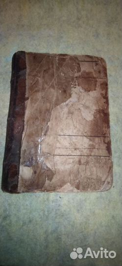 Молитвенникъ 1883 года. Е. А. Губанова