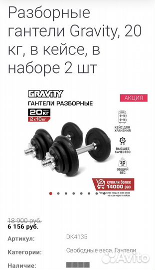 Гантели gravity разборные 20 кг