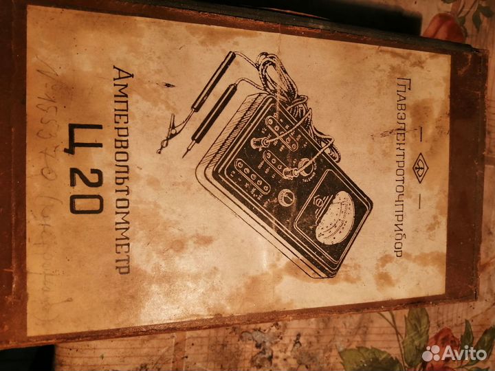 Ампервольтметр СССР