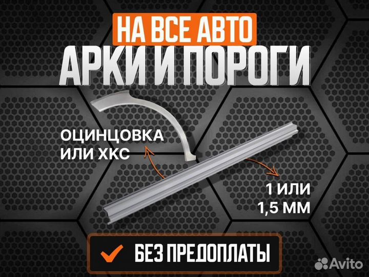 Задняя арка Geo Prizm ремонтные кузовные