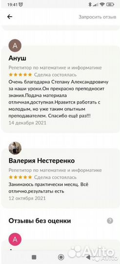 Репетитор по математике и информатике