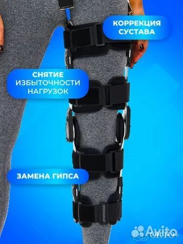 Ортез на коленный сустав бу