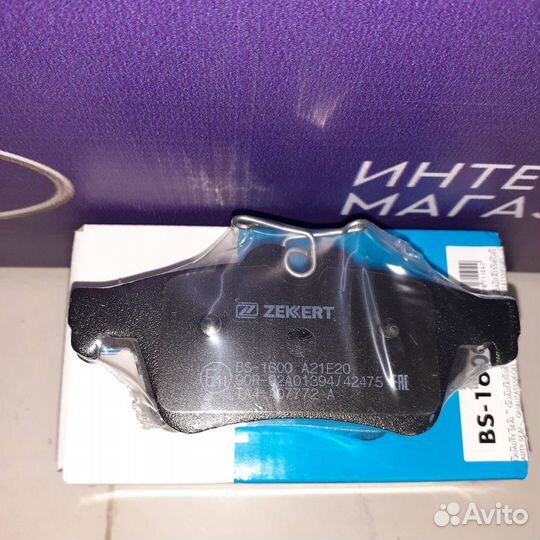 Колодки задние ford focus 3