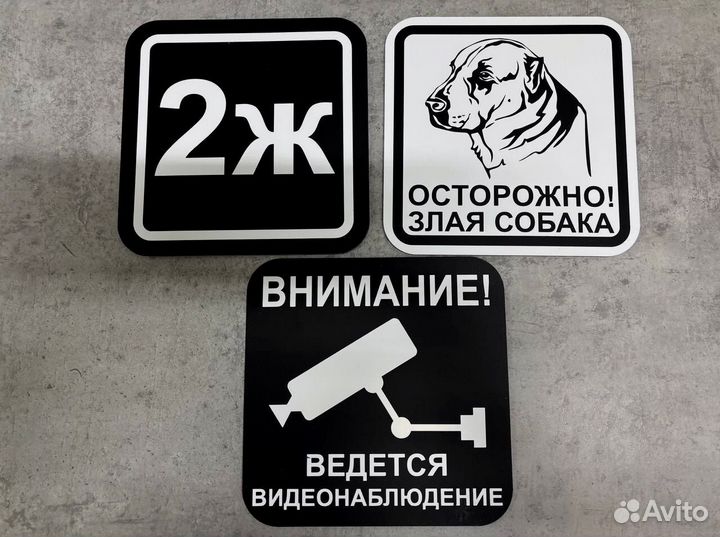 Таблички на дом с адресом