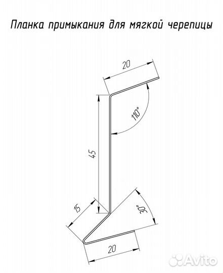 Планка примыкания для мягкой кровли 0,45 PE с плен