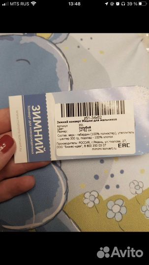 Конверт на выписку для мальчика зима