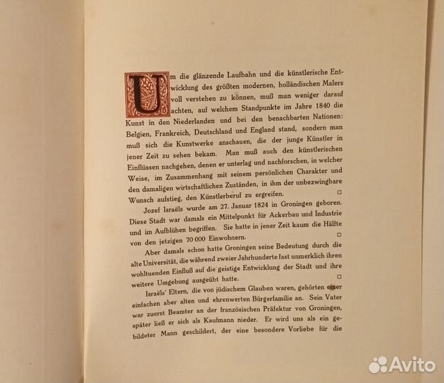 Альбом искусства художник Йосеф Исраэс