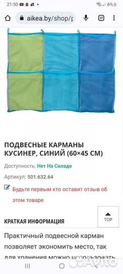 Подвесные карманы