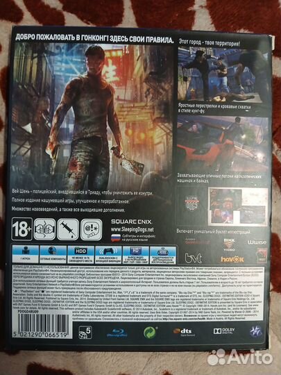 Sleeping Dogs Definitive Edition PS4