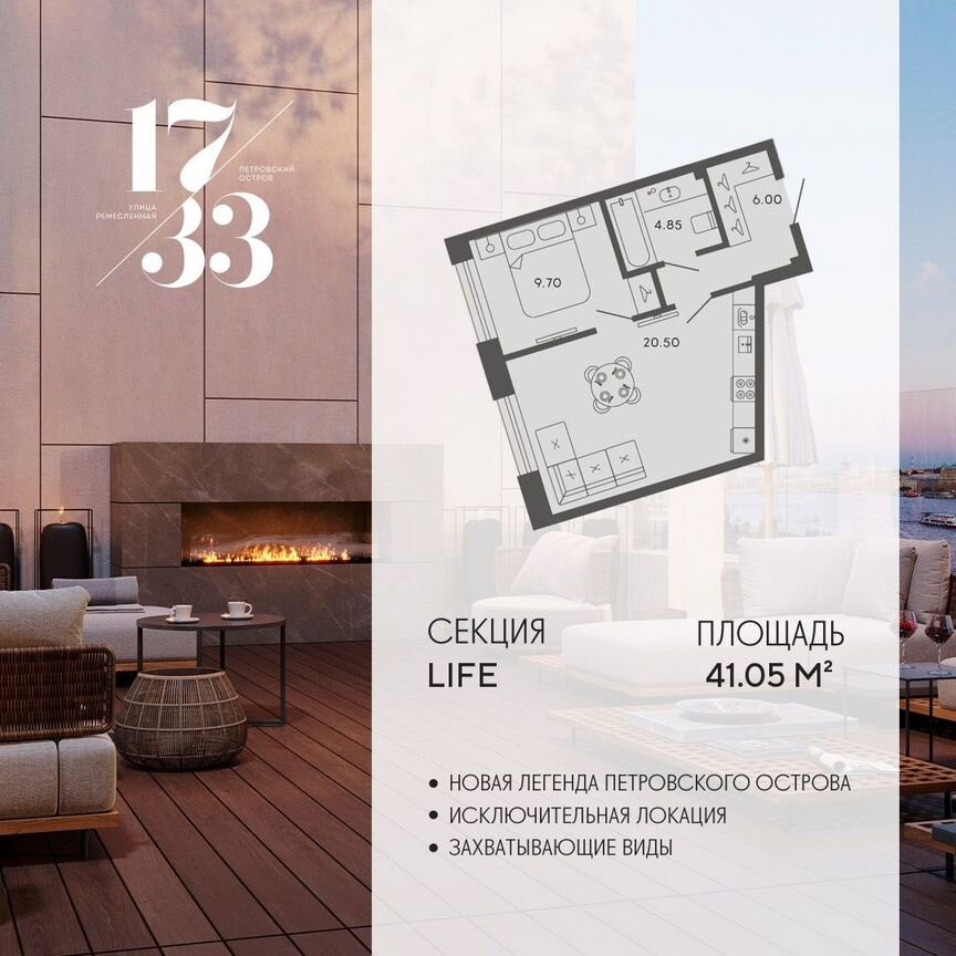 1-к. апартаменты, 41,1 м², 4/8 эт.