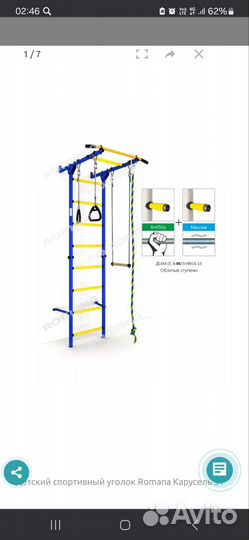 Детская шведская стенка бу