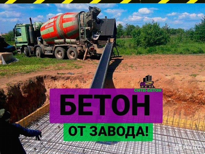 Бетон на граните