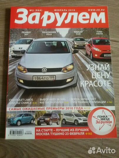 Интересный журнал