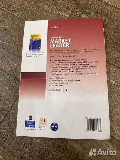 Учебник Market Leader